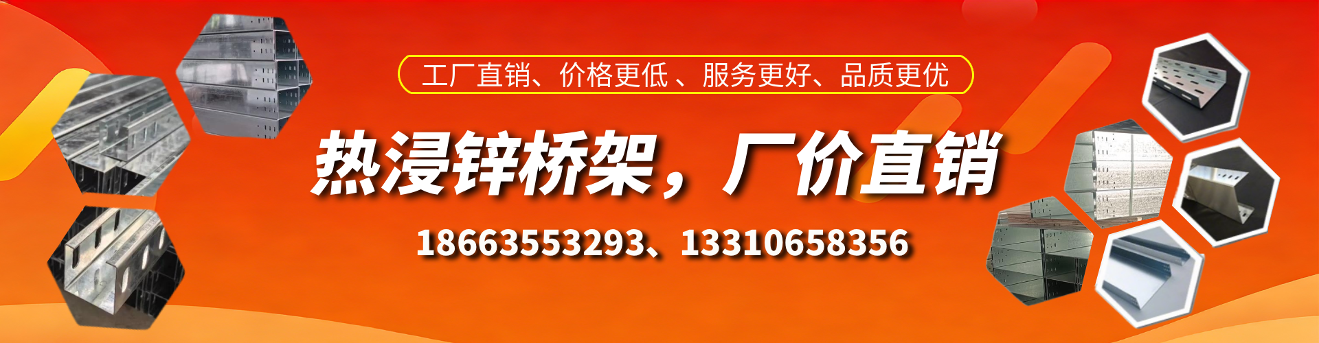 娄底热浸锌桥架厂家